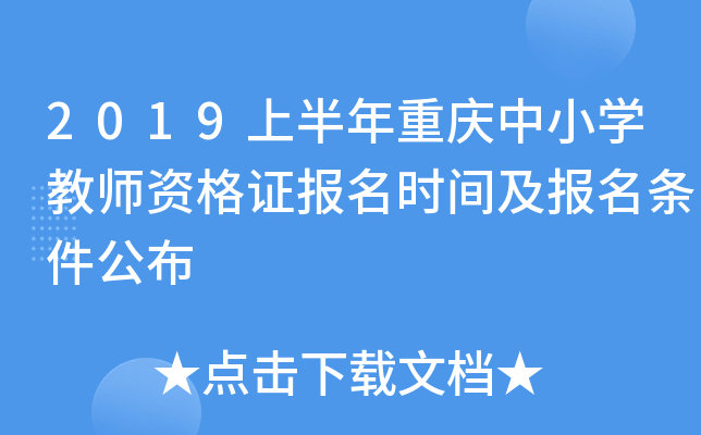 2019ϰؑcСW(xu)̎YC(bo)r(sh)g(bo)l