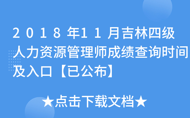201811¼ļ(j)YԴ펟ɿ(j)ԃ(xn)r(sh)gڡѹ