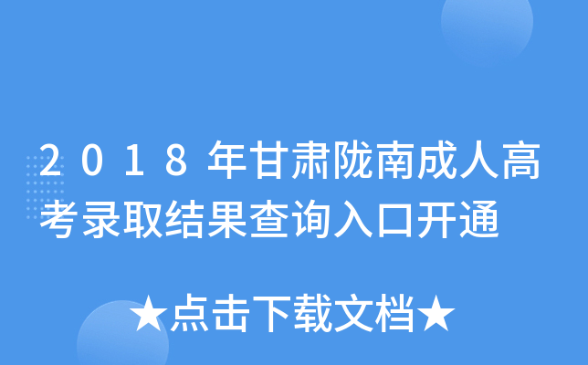 2018C]ϳ˸߿ȡY(ji)ԃ?ni)_(ki)ͨ