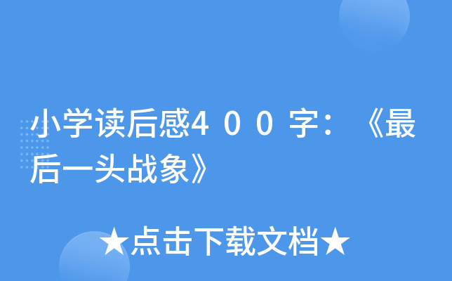 СW(xu)x400֣һ^(zhn)