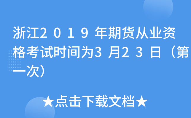 㽭2019؛ĘI(y)Yԇrg323գһΣ