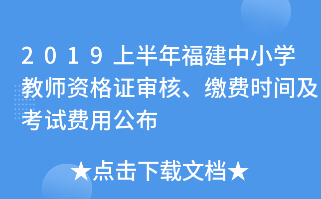 2019ϰ긣СW(xu)̎YCˡUM(fi)r(sh)gԇM(fi)ù