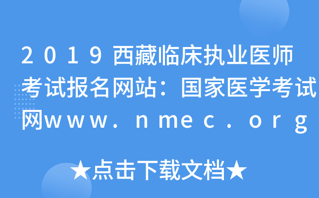 2019R(zh)I(y)t(y)ԇ(bo)W(wng)վ(gu)t(y)W(xu)ԇW(wng)www.nmec.org.cn