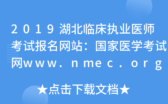 2019R(zh)I(y)t(y)ԇW(wng)վt(y)W(xu)ԇW(wng)www.nmec.org.cn