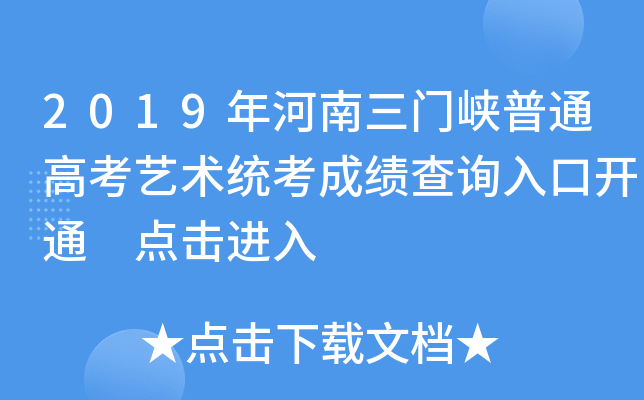 2019T{ͨ߿ˇg(sh)y(tng)ɿԃ?ni)_ͨ c(din)M(jn)