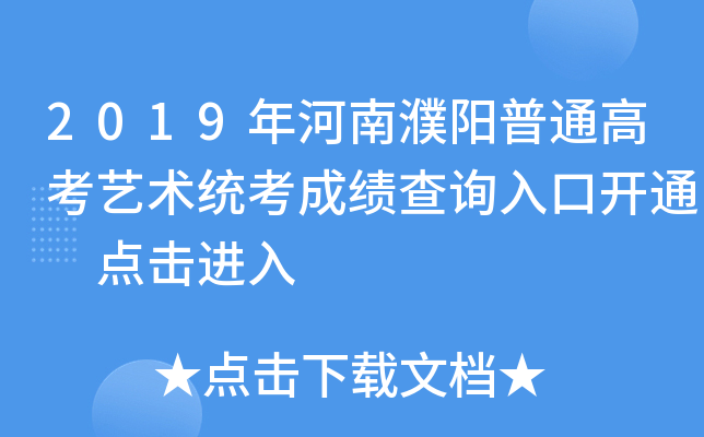 2019(yng)ͨ߿ˇg(sh)y(tng)ɿ(j)ԃ?ni)_(ki)ͨ c(din)M(jn)