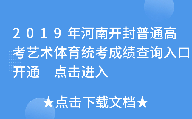 2019_ͨ߿ˇg(sh)wy(tng)ɿԃ?ni)_ͨ cM