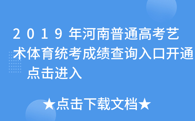 2019ͨ߿ˇg(sh)wy(tng)ɿԃ?ni)_ͨ cM(jn)