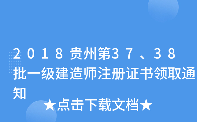 2018Fݵ3738һ(j)쎟ע(c)CI(lng)ȡ֪ͨ