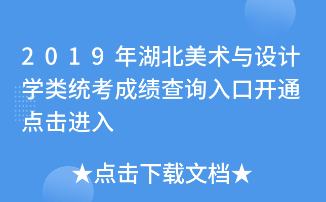 2019g(sh)cO(sh)Ӌ(j)W(xu)y(tng)ɿԃ?ni)_ͨ c(din)M(jn)