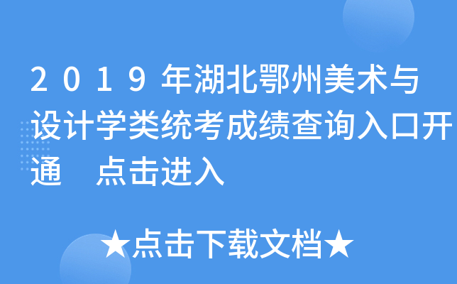 2019g(sh)cO(sh)Ӌ(j)W(xu)y(tng)ɿԃ?ni)_ͨ c(din)M(jn)