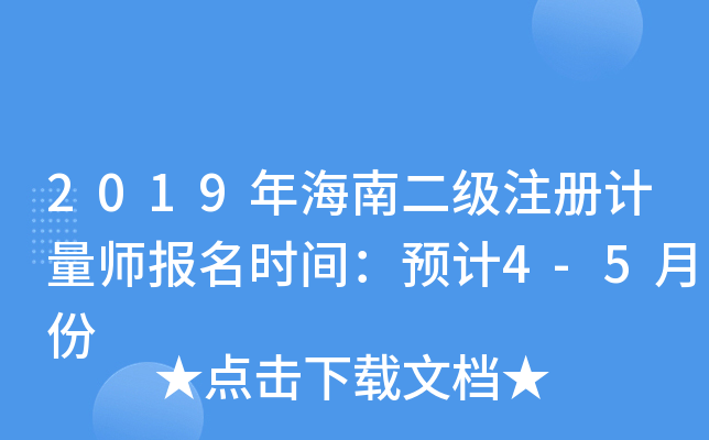 2019꺣϶(j)ע(c)Ӌ(j)(bo)r(sh)gA(y)Ӌ(j)4-5·
