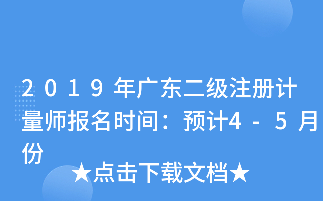 2019V|(j)ע(c)Ӌ(j)(bo)r(sh)gA(y)Ӌ(j)4-5·