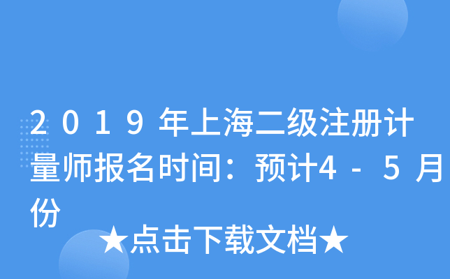 2019ϺעӋ(j)(bo)r(sh)gA(y)Ӌ(j)4-5·