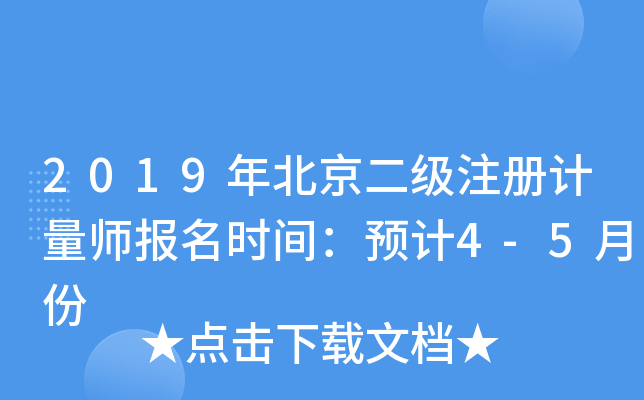 2019걱(j)ע(c)Ӌ(j)(bo)r(sh)gA(y)Ӌ(j)4-5·