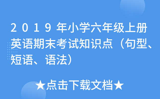 2019СW(xu)꼉(j)σ(c)ӢZ(y)ĩԇ֪R(sh)c(din)Z(y)Z(y)