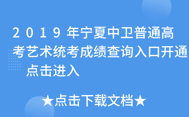 2019ꌎl(wi)ͨ߿ˇg(sh)y(tng)ɿԃ?ni)_ͨ c(din)M(jn)