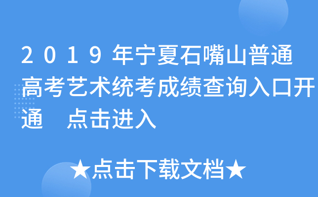 2019ꌎʯɽͨ߿ˇg(sh)y(tng)ɿԃ?ni)_ͨ cM(jn)