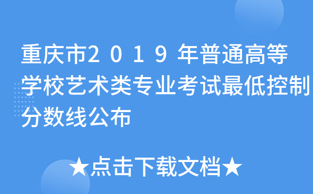 ؑc2019ͨߵȌW(xu)Уˇg(sh)(li)(zhun)I(y)ԇͿƷ?jn)?sh)(xin)