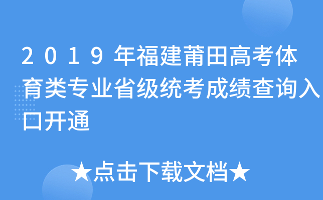 2019긣߿wI(y)ʡ(j)y(tng)ɿ(j)ԃ?ni)_(ki)ͨ