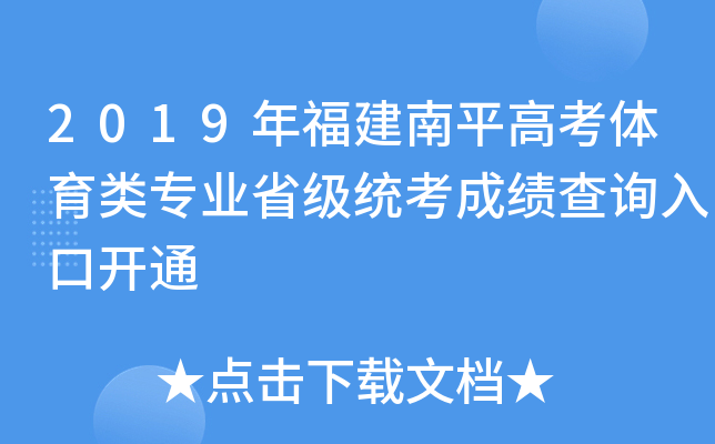 2019긣ƽ߿wI(y)ʡy(tng)ɿԃ?ni)_ͨ