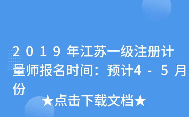 2019꽭KһעӋrgA(y)Ӌ4-5·