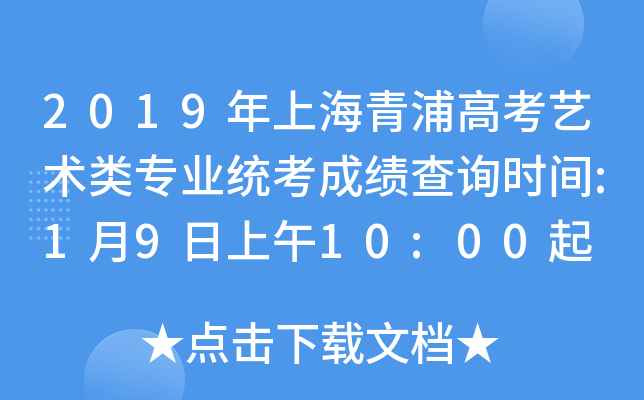2019Ϻָ߿ˇg(sh)I(y)y(tng)ɿԃr(sh)g:1910:00