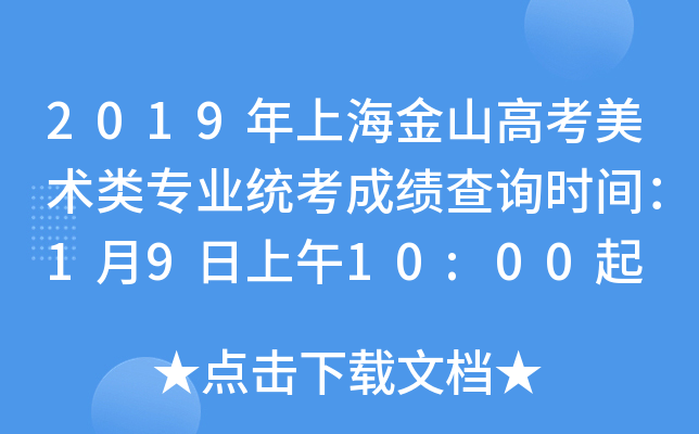 2019Ϻɽ߿g(sh)I(y)y(tng)ɿԃr(sh)g1910:00