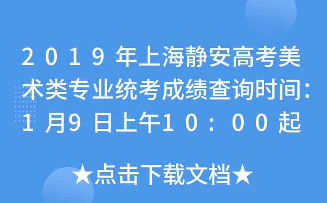 2019Ϻo߿g(sh)I(y)y(tng)ɿԃrg1910:00