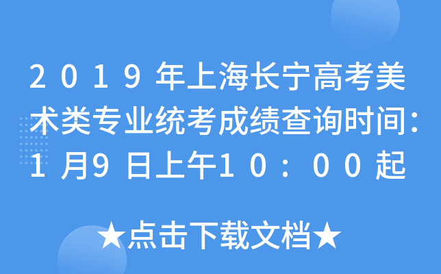 2019ϺL(zhng)߿g(sh)I(y)y(tng)ɿ(j)ԃr(sh)g1910:00