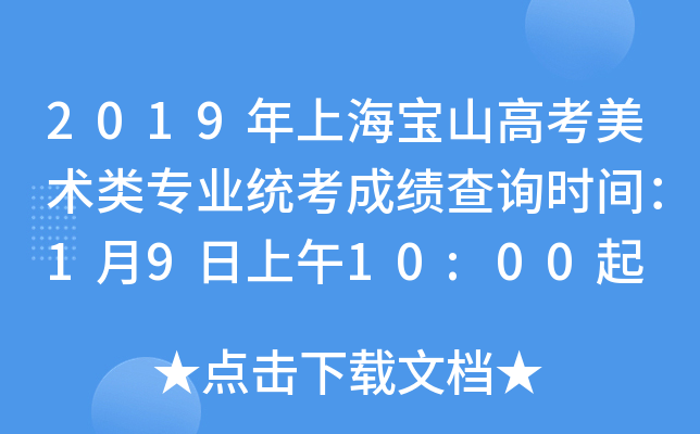 2019Ϻɽ߿g(sh)I(y)y(tng)ɿԃr(sh)g1910:00