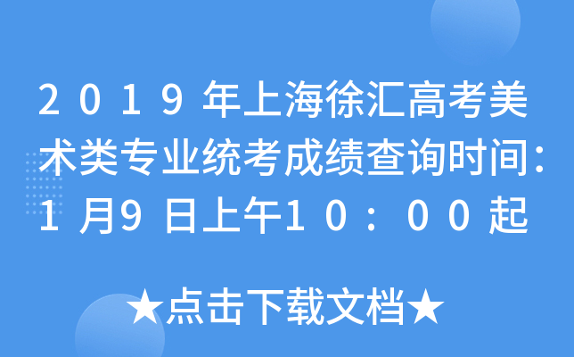 2019ϺR߿g(sh)I(y)y(tng)ɿ(j)ԃr(sh)g1910:00