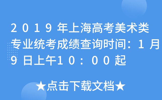2019Ϻ߿g(sh)I(y)y(tng)ɿ(j)ԃr(sh)g1910:00
