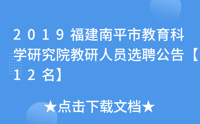 2019ƽнƌW(xu)оԺˆTxƸ桾12