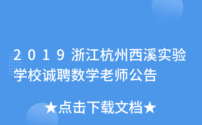 2019㽭ϪWУ\ƸWώ