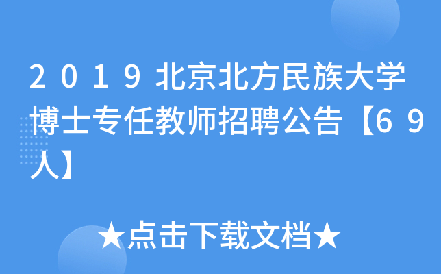 2019W(xu)ʿ(zhun)ν̎Ƹ桾69ˡ