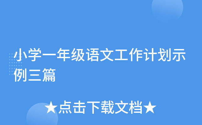 СW(xu)һ꼉(j)ZĹӋ(j)ʾƪ