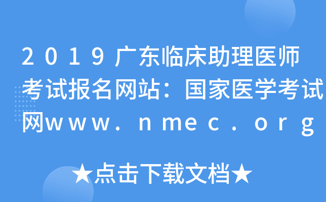 2019V|Rt(y)ԇW(wng)վt(y)WԇW(wng)www.nmec.org.cn