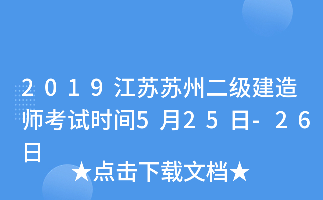 2019KKݶ(j)쎟ԇr(sh)g525-26