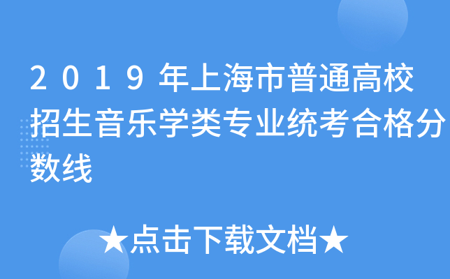 2019ϺͨУW(xu)I(y)y(tng)ϸ?jn)?sh)