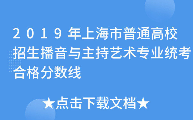 2019ϺͨУcˇg(sh)I(y)y(tng)ϸ?jn)?sh)