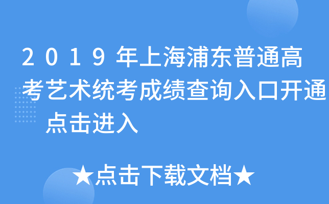 2019Ϻ֖|ͨ߿ˇg(sh)y(tng)ɿԃ?ni)_ͨ cM