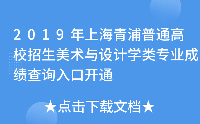 2019ϺͨУg(sh)cO(sh)Ӌ(j)W(xu)I(y)ɿԃ?ni)_ͨ