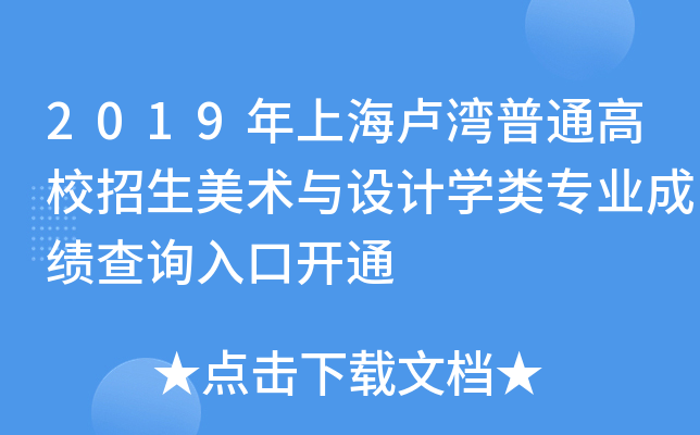 2019ϺRͨУg(sh)cO(sh)Ӌ(j)W(xu)I(y)ɿԃ?ni)_ͨ