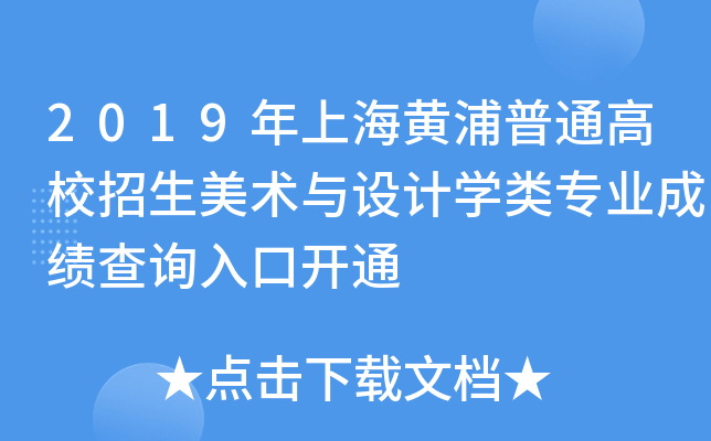2019ϺSͨУg(sh)cO(sh)ӋW(xu)I(y)ɿԃ?ni)_ͨ