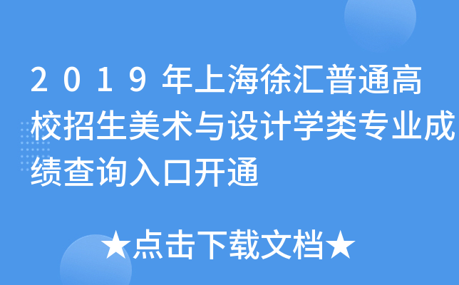 2019ϺRͨУg(sh)cO(sh)Ӌ(j)W(xu)I(y)ɿԃ?ni)_ͨ