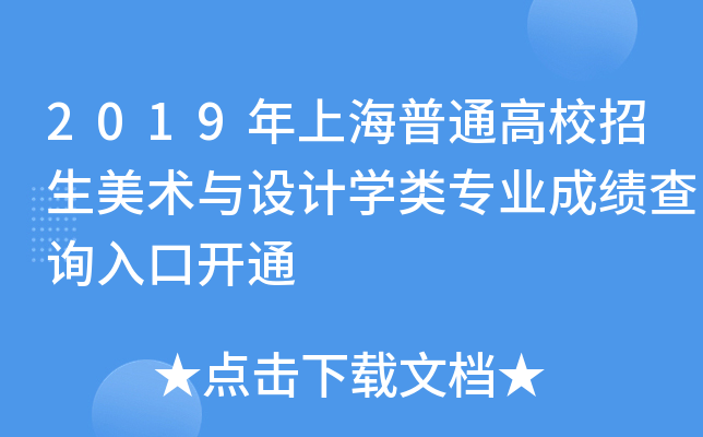 2019ϺͨУg(sh)cO(sh)ӋW(xu)I(y)ɿԃ?ni)_ͨ