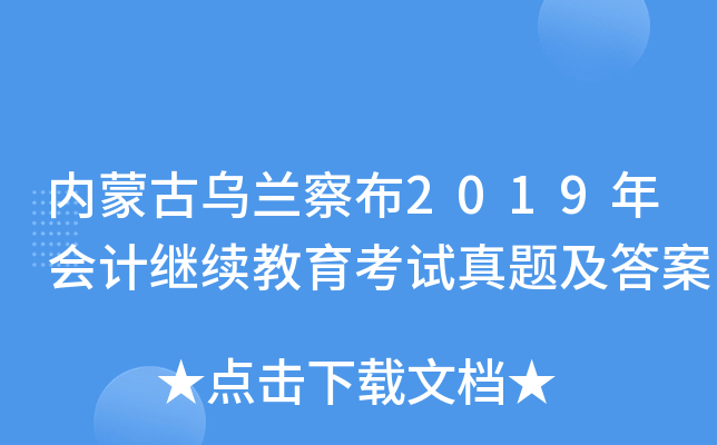 ɹŞm첼2019Ӌ^m(x)ԇ}