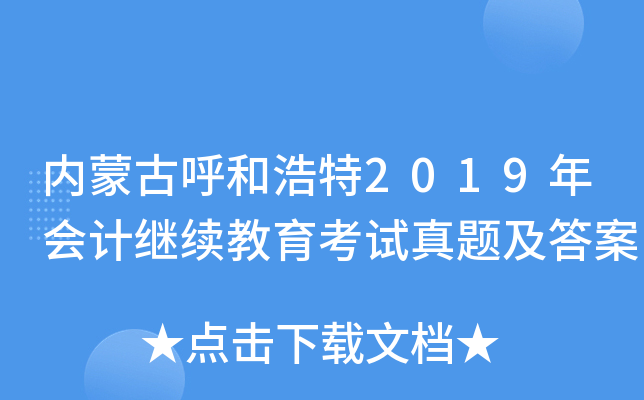 (ni)ɹźͺ2019(hu)Ӌ(j)^m(x)ԇ}