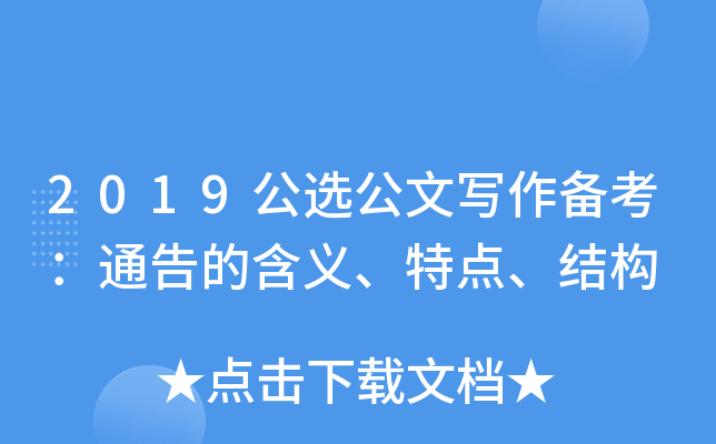 2019xČ俼ͨĺxc(din)Y(ji)(gu)